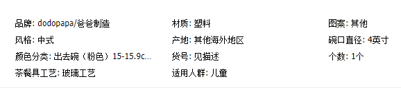 todopdpd出去碗详情图2