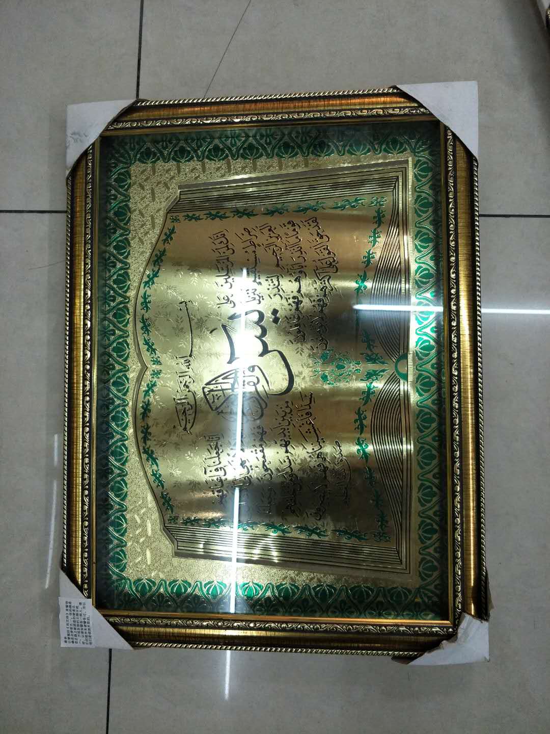 穆斯林画阿拉伯字画装饰画