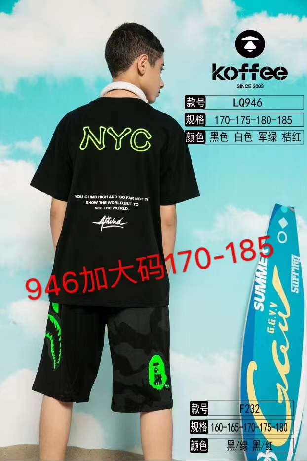 咖啡布丁946产品图