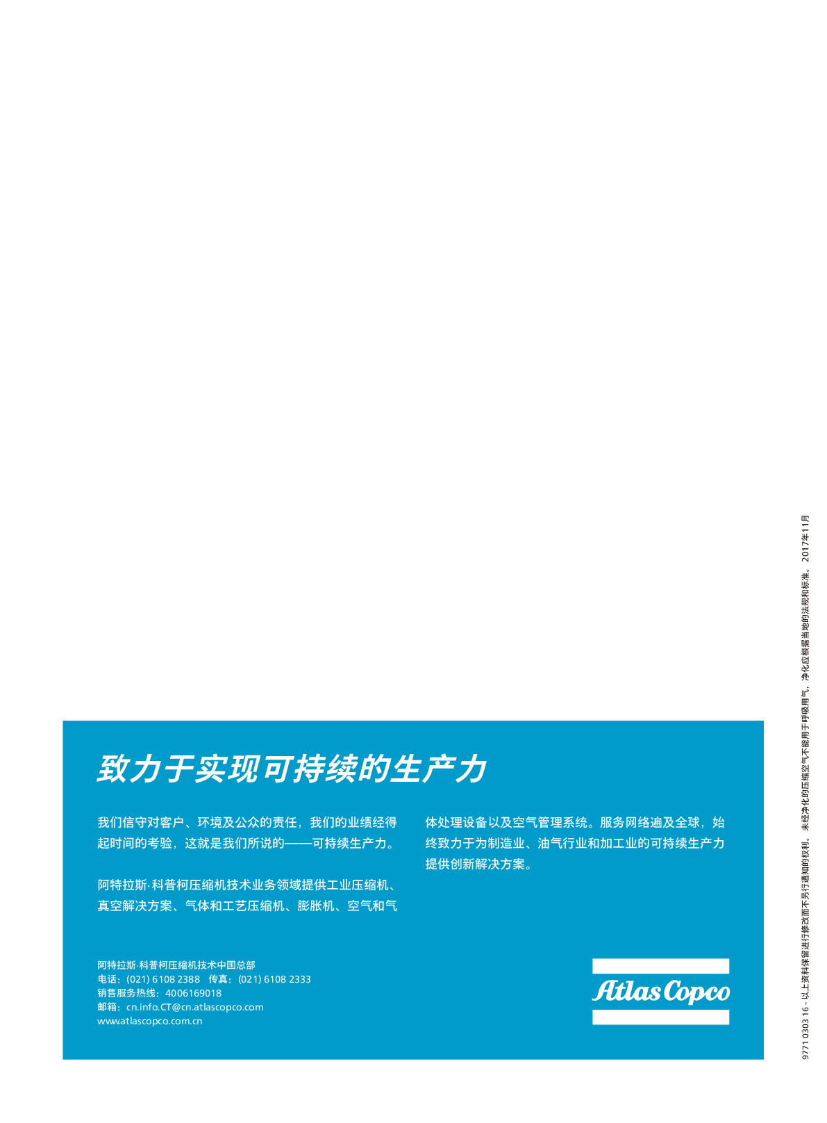 ATLAS COPCO 美国阿特拉斯喷油螺杆压缩机75kw详情图5