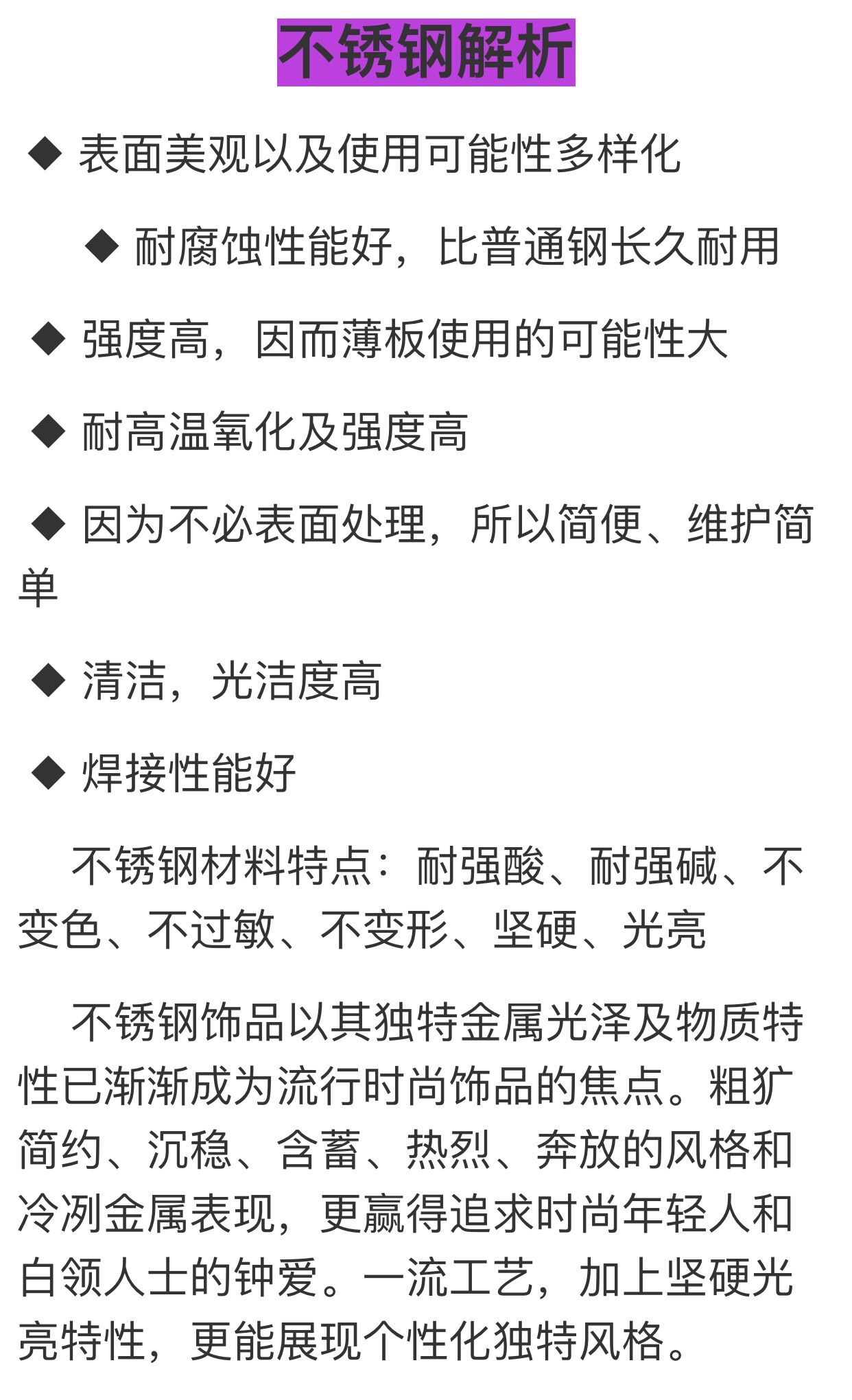 供应不锈钢心形小吊坠 手链脚链项链吊坠耳饰小吊坠 箱包吊坠详情图1