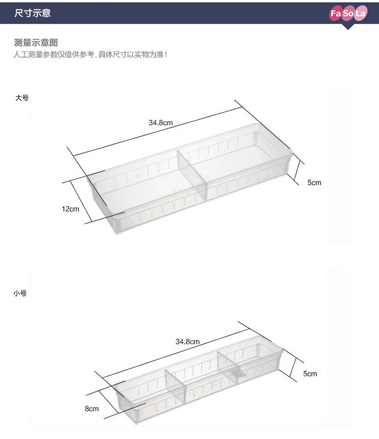 日式抽屉多用整理盒 厨房餐具收纳盒 塑料杂物小储物盒详情图7