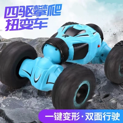 Yl-40 remote control torsion car thumbnail