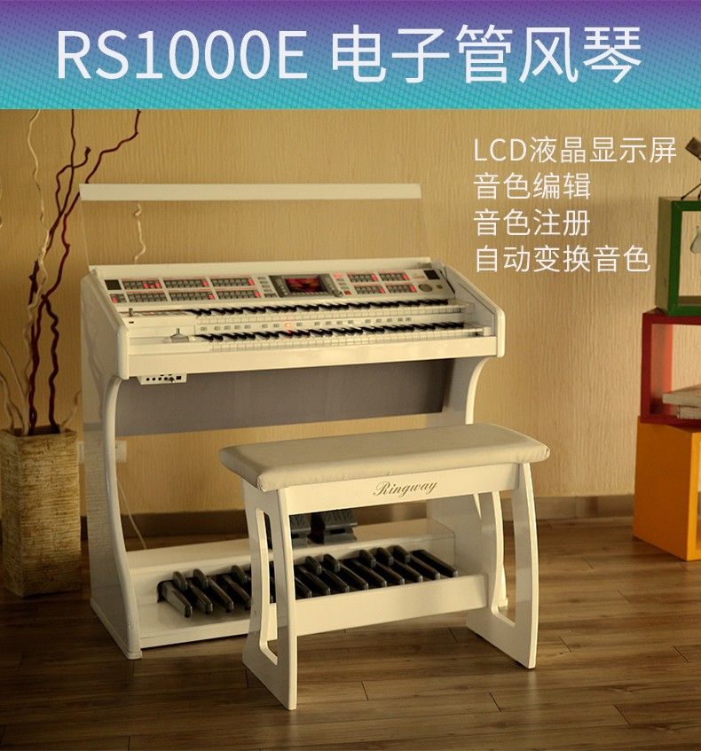 吟飞RS760RS800RS1000E电子管风琴双排电子琴MEDELI美得理EO3000详情图2