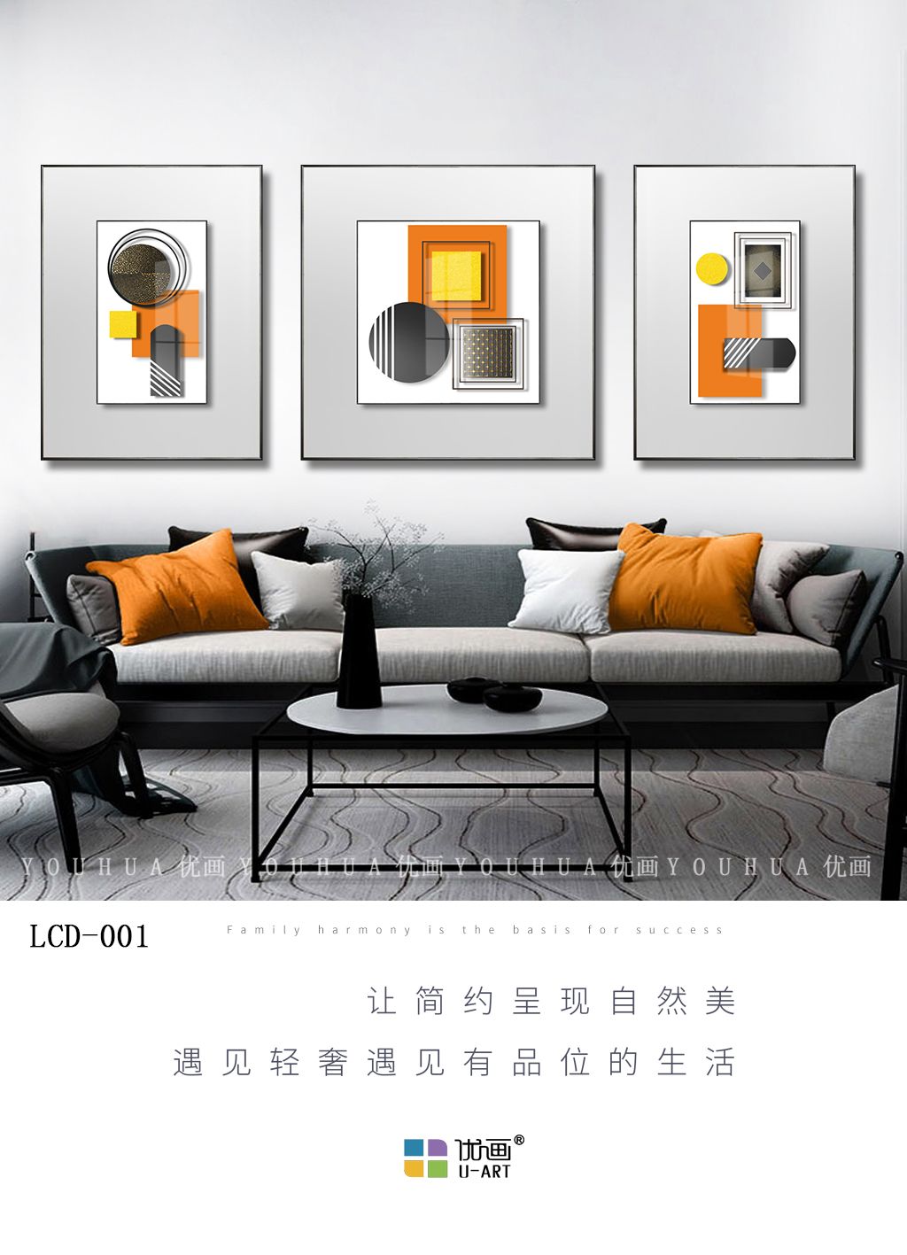 客厅装饰画现代简约轻奢沙发背景墙三联画框中框画