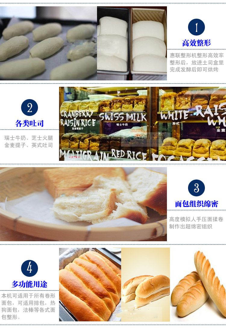 Commercial vertical toast bread shaping machine detail image 4