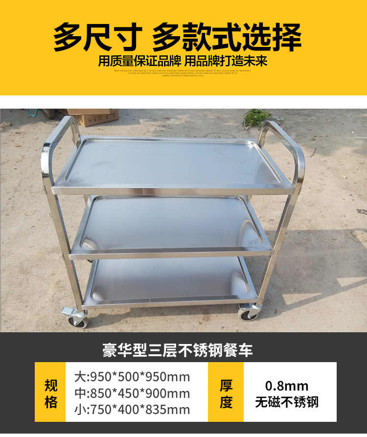 收碗车  不锈钢餐车 双层手推车 移动加厚型 酒店送餐车 酒水车详情1