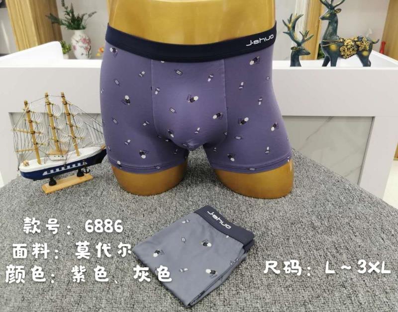 健硕卡纸莫代尔6886#男士内裤男内裤莫代尔短裤男式内裤内裤男士男内裤纯棉