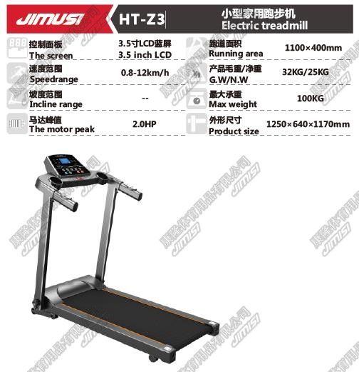 跑步机 健身 运动 JIMUSI HT-Z3 软跑 静音 treadmill 免安装详情图2
