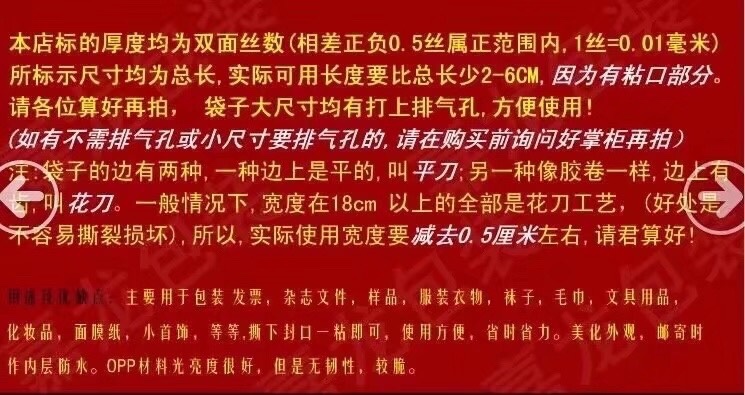 Yiwu Nuoxi Plastic Bag Factory describe pic - 4