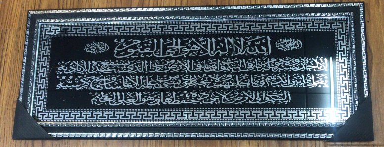 穆斯林客厅餐厅挂画装饰画壁画洗镜画框详情图1