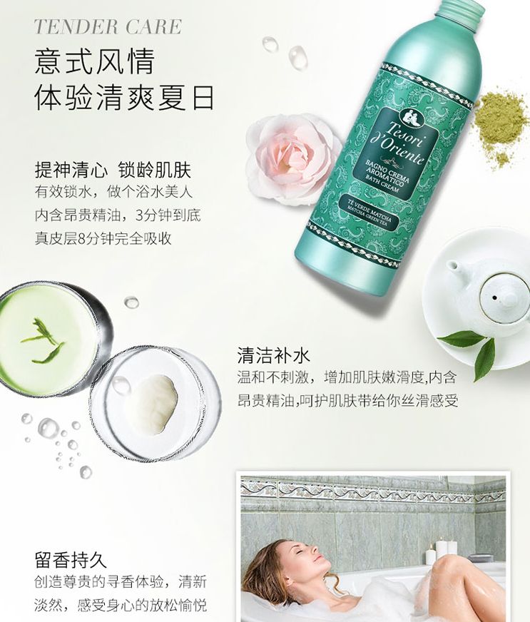 东方宝石沐浴露绿茶细节图