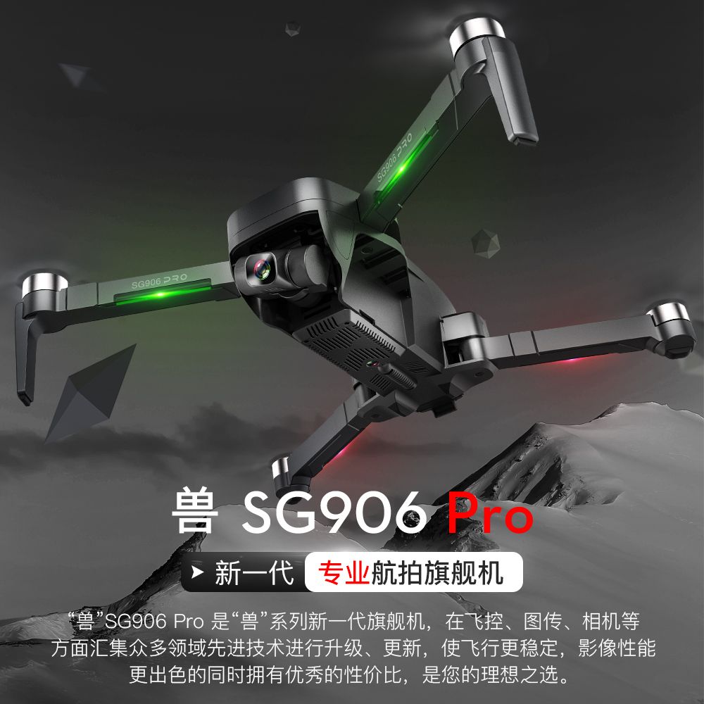 Remote-controlled drone aerial camera Specification drawing