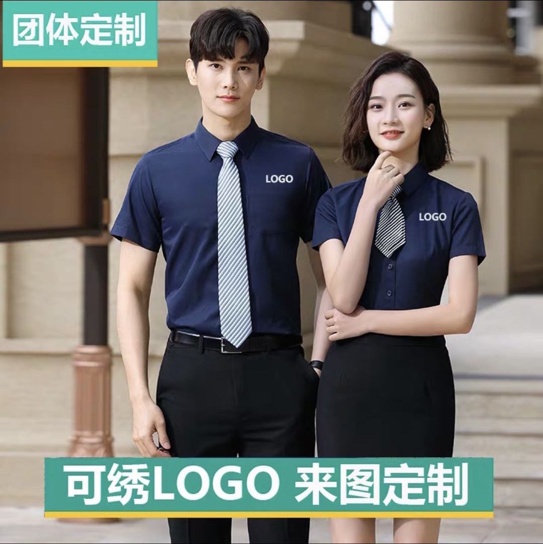 夏装新款职业白衬衣男女同款银行正装4S店工作服衬衫定制刺绣logo