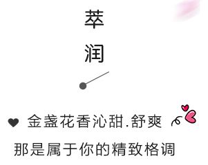 东方宝石沐浴露 萃润详情图2