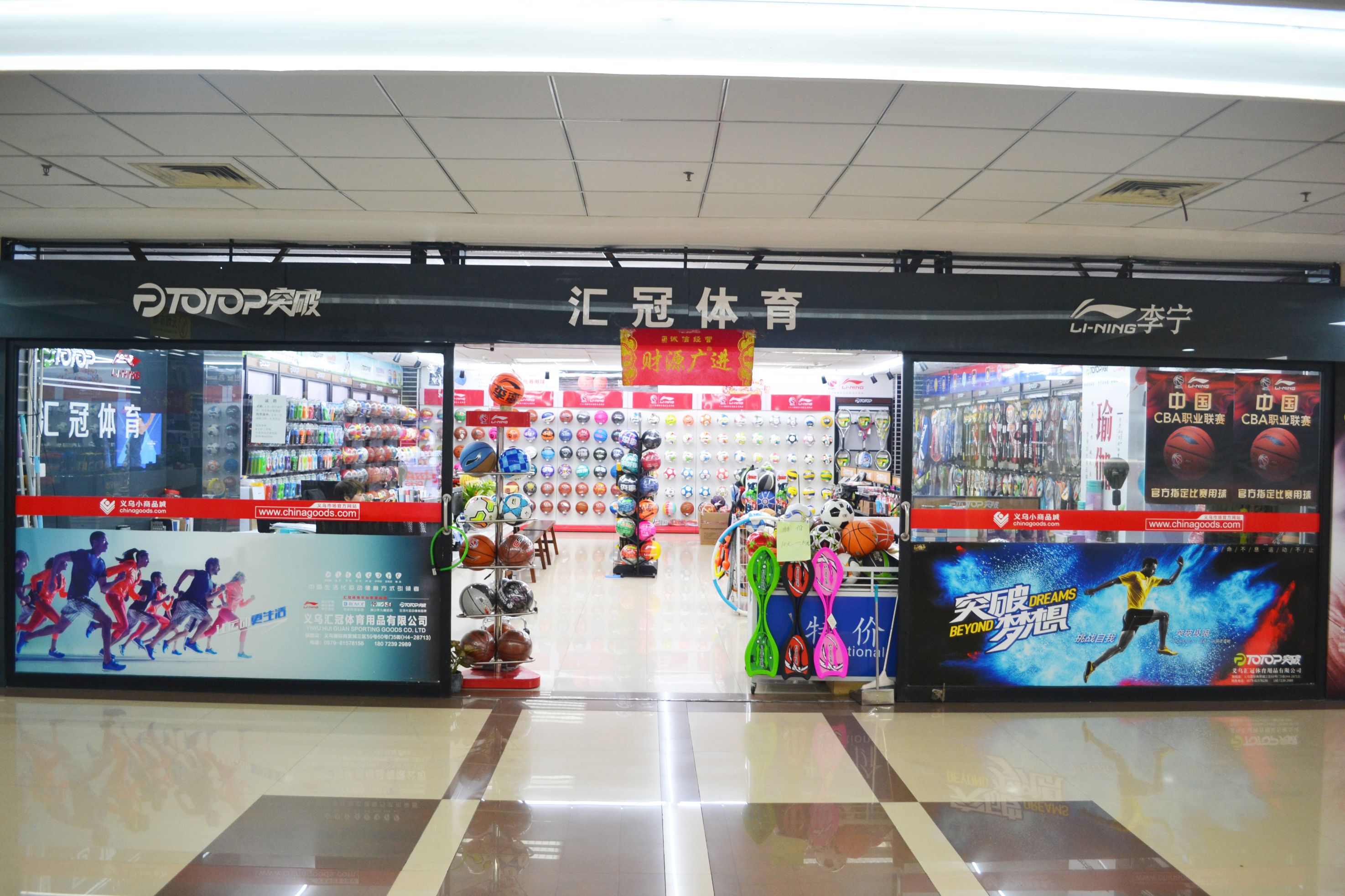 Huiguan (Yiwu) Sports Goods Co., LTD describe pic - 1