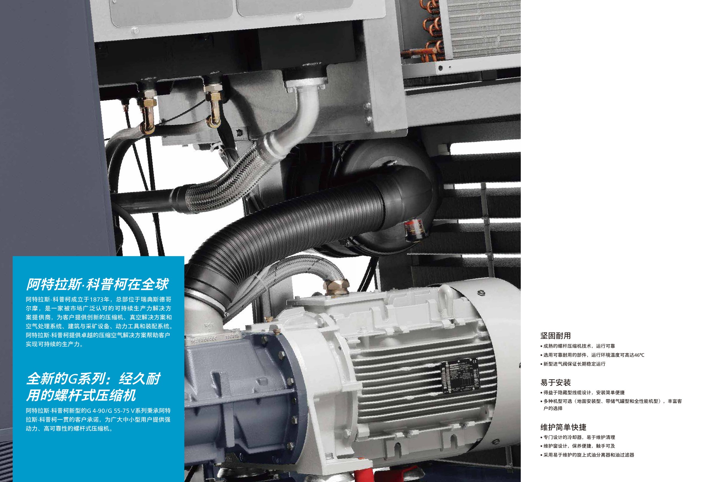 ATLAS COPCO American Atlas Oil-injected screw Compressor 22kw detail image 2