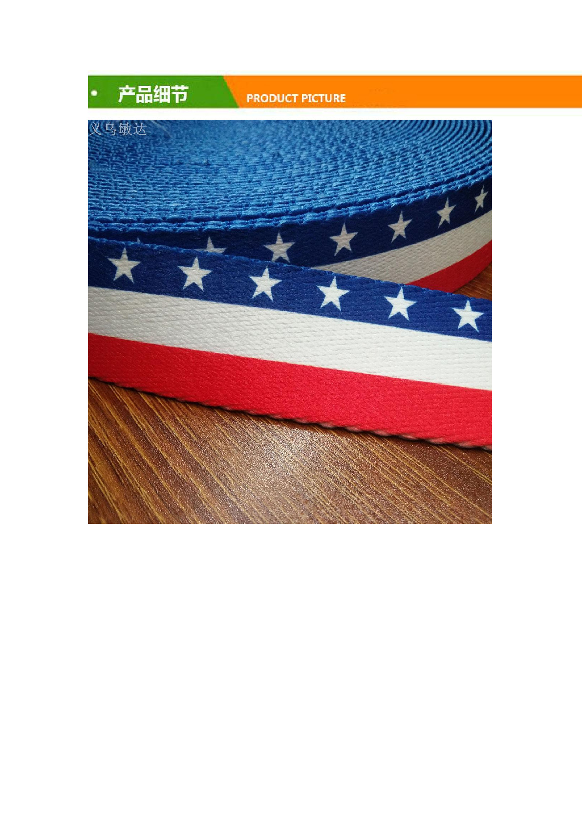 Factory direct sales: 4cm thickened polyester web silk belt, digitally printed national flag backpack belt detail image 2