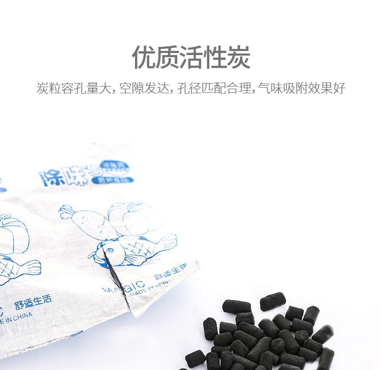 Refrigerator deodorizer, activated carbon deodorizer, freshening deodorizer, deodorizer, household bamboo charcoal bag detail image 8