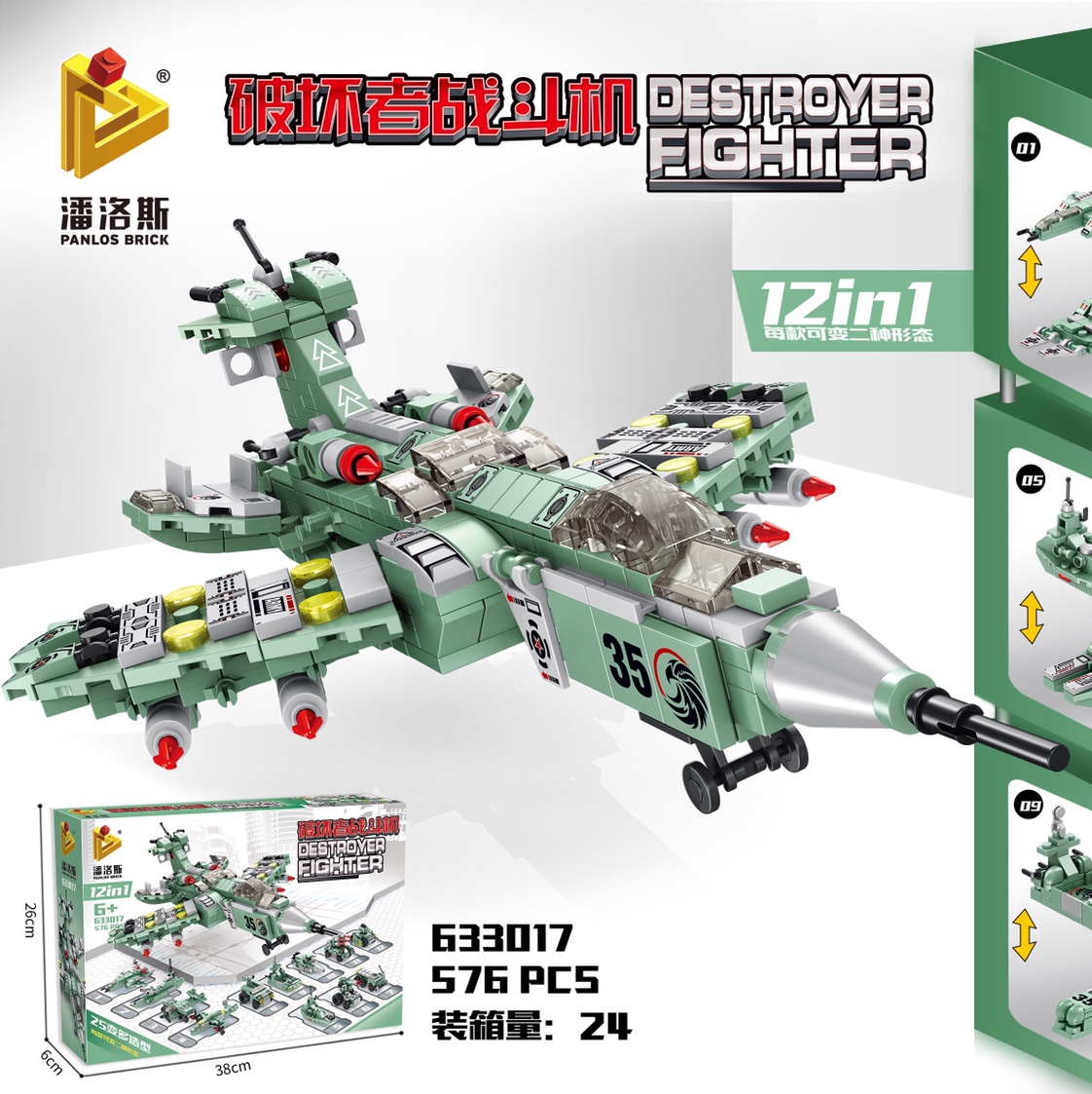 Building Block 2 transforms into 12 combined Destroyer Fighter jets