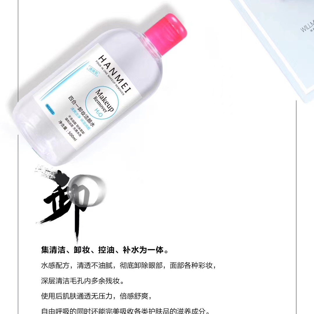 Four in one makeup remover and facial cleanser