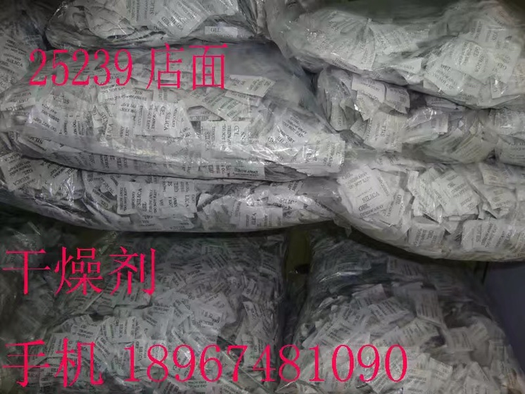 除湿盒/干燥剂/氯化钙/除湿剂/干燥剂干燥块产品图