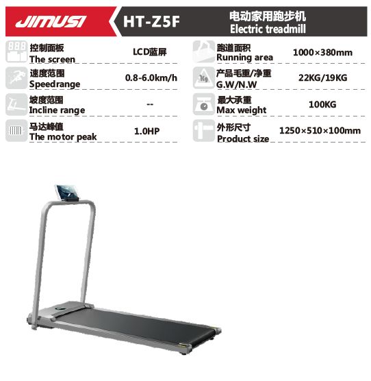 跑步机 健身 运动 JIMUSI HT-Z5F 软跑 静音 treadmill 走步机