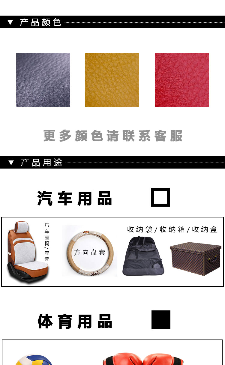 厂家pu太空b198纹人造皮沙袋拳靶脚靶体育用品面料加工定制A品质详情图5