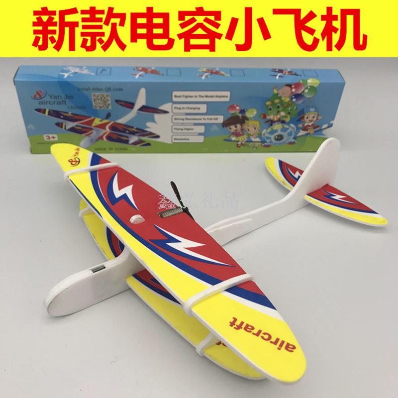 新款电动手抛飞机 泡沫飞机手抛滑翔机 抛掷耐摔USB充电模型玩具详情6