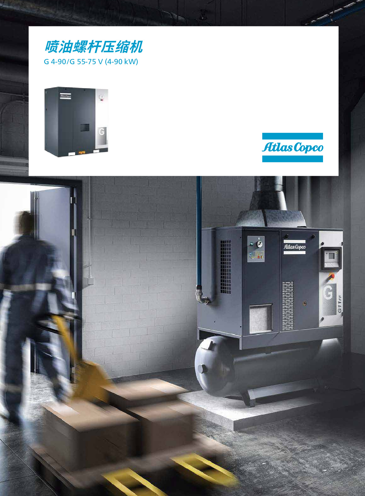 ATLAS COPCO 美国阿特拉斯喷油螺杆压缩机75kw详情图1