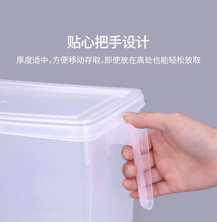 冰箱手提保鲜盒带把手杂粮储物盒厨房带盖子塑料食品收纳盒详情图8