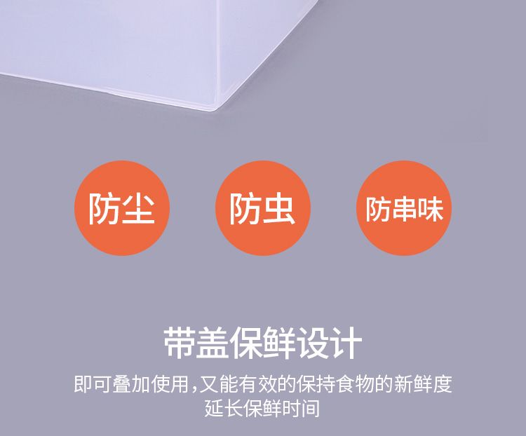 冰箱手提保鲜盒带把手杂粮储物盒厨房带盖子塑料食品收纳盒详情图6