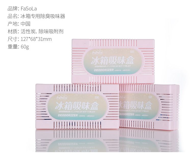 Refrigerator deodorizer, activated carbon deodorizer, freshening deodorizer, deodorizer, household bamboo charcoal bag detail image 5