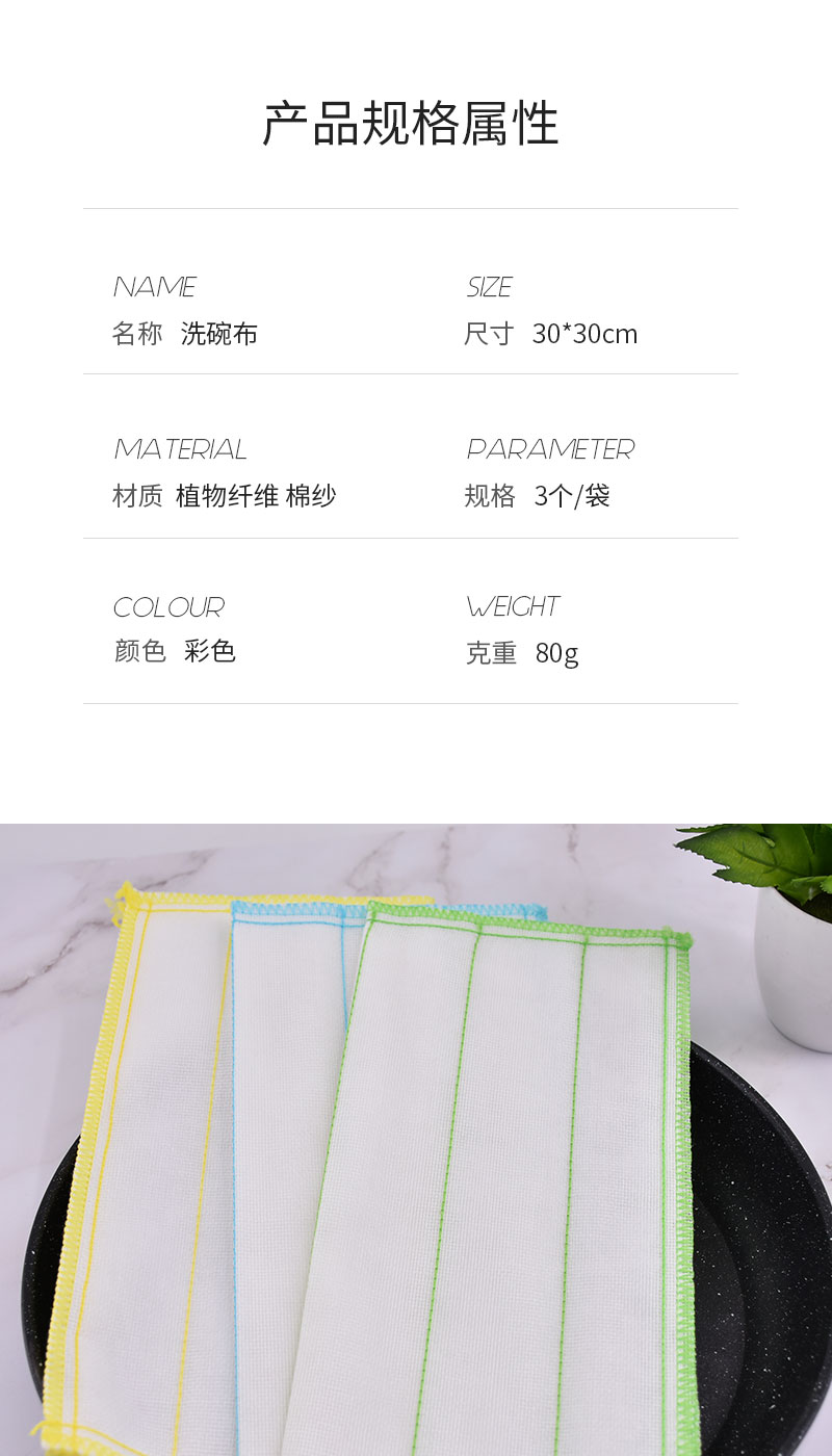 家用洗碗布不伤锅纤维棉纱加厚抹布地摊不掉毛吸水百洁布厂家直销详情1