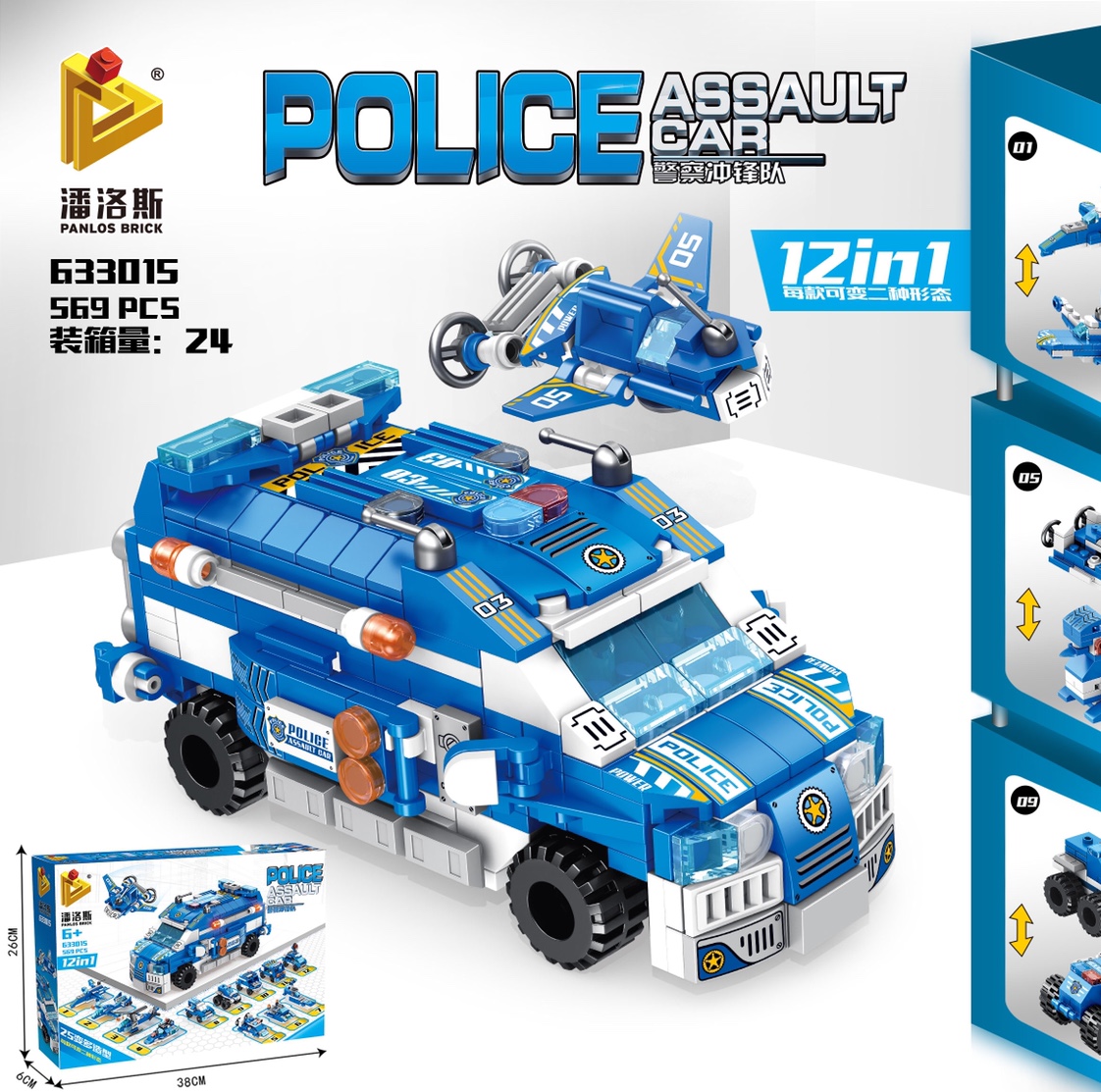Block 2 to 12 to form a police assault vehicle