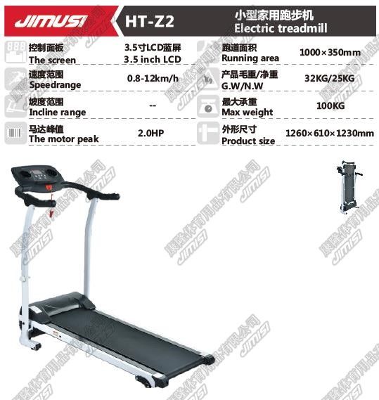 跑步机 健身 运动 JIMUSI HT-Z2 软跑 静音 treadmill 走步机详情图2