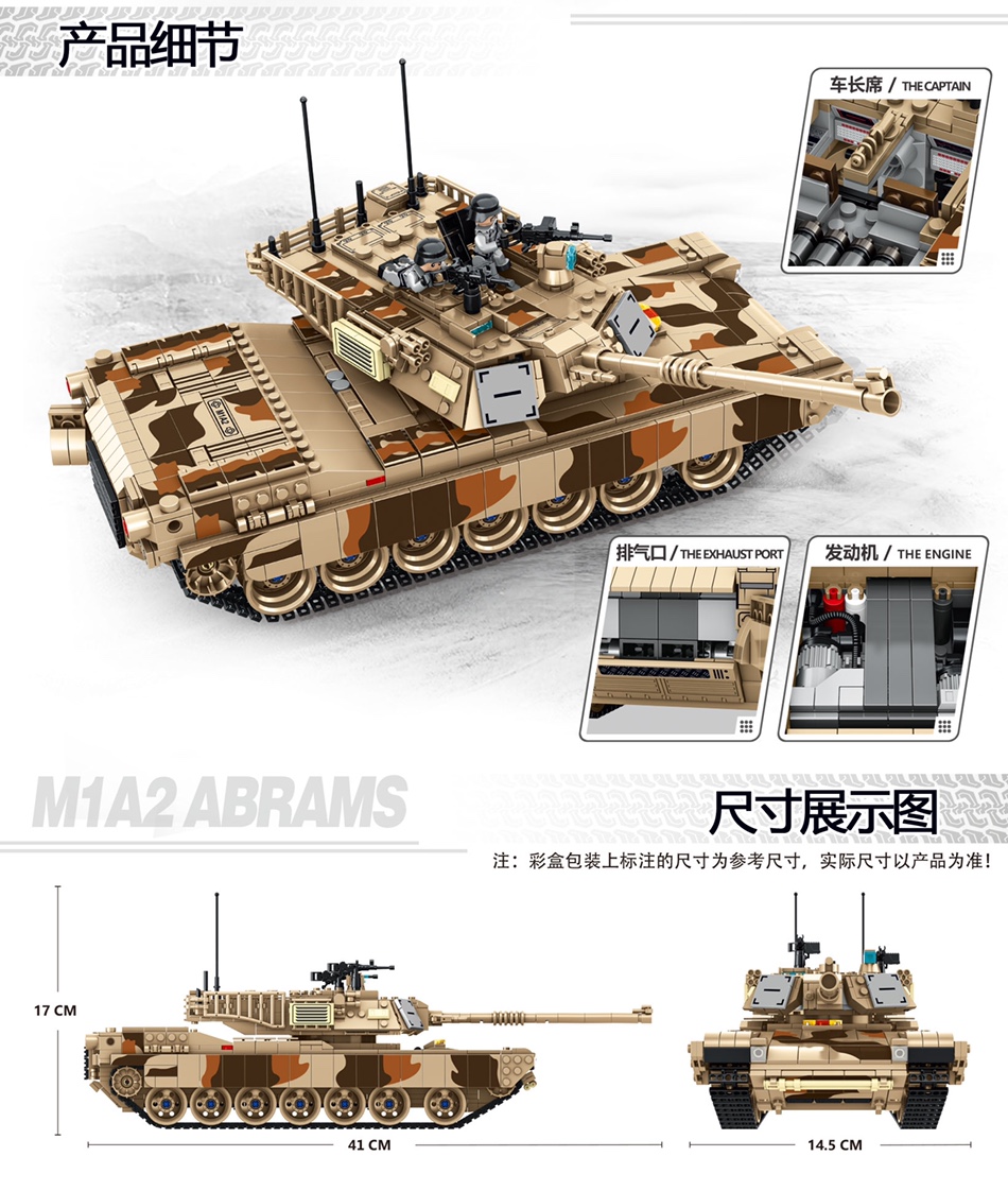 دبابات القتال الرئيسي M1A2 Specification image