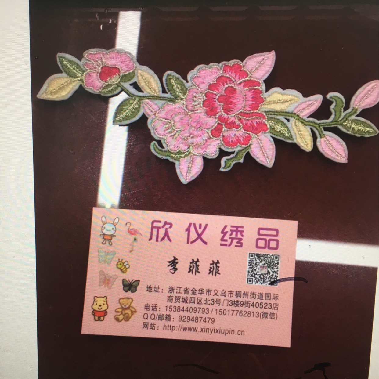 欣仪绣品电脑刺绣绣花小皱菊现货3cm6cm8cm各种尺寸新款布贴详情图2