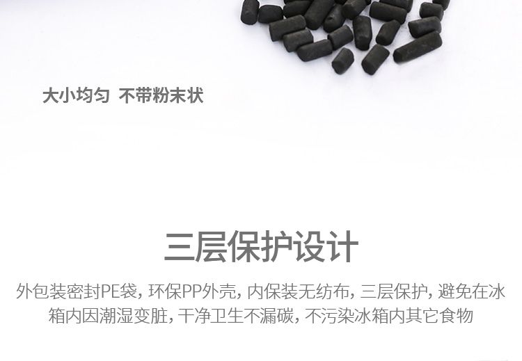 Refrigerator deodorizer, activated carbon deodorizer, freshening deodorizer, deodorizer, household bamboo charcoal bag detail image 2