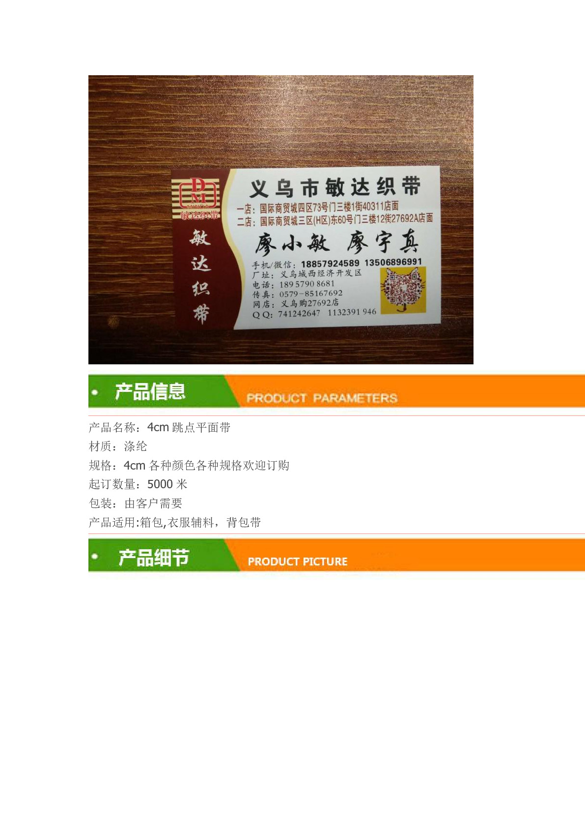 厂家直销4cm跳点涤纶裤边裤腰服装辅料宠物带网络丝库存量小可批详情图1