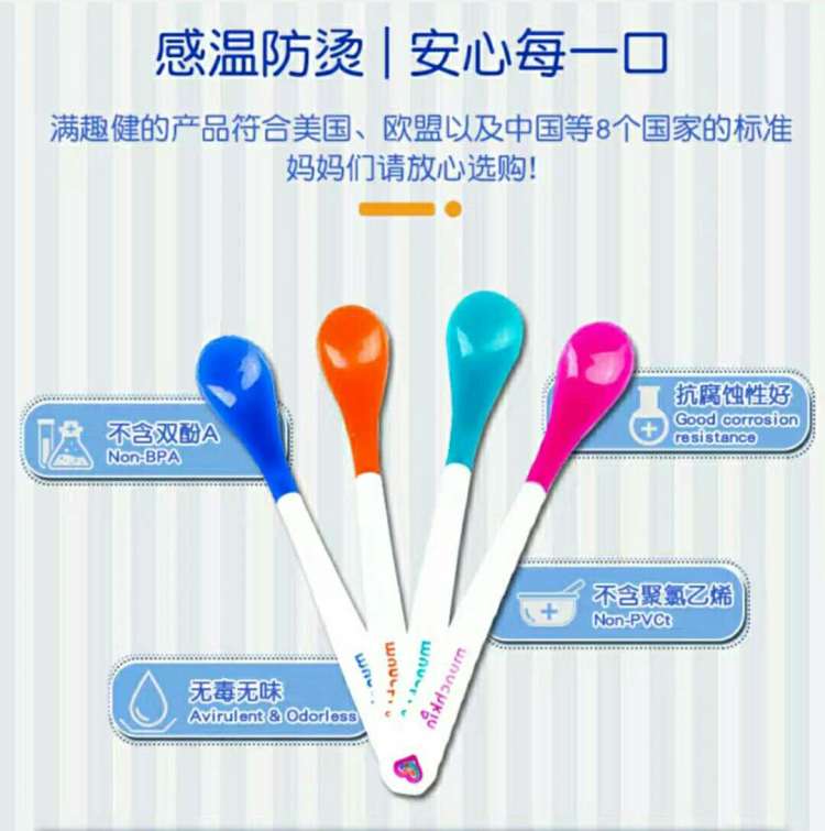 麦肯齐感温软勺一套4把产品图