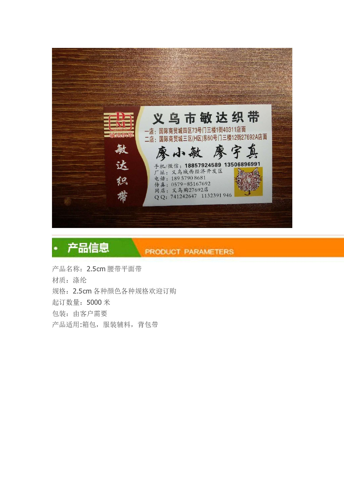 厂家直销2.5cm条纹织带腰带背包带服装辅料装饰带详情图1