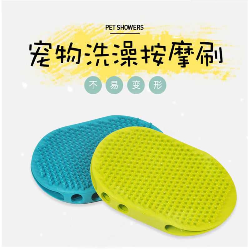 宠物洗澡刷 按摩刷 狗狗清洁用品洗澡按摩刷两用型 宠物清洁刷详情图1