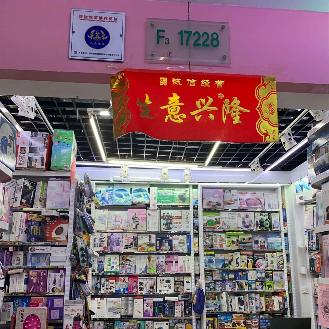 Huahai Trade describe pic - 1