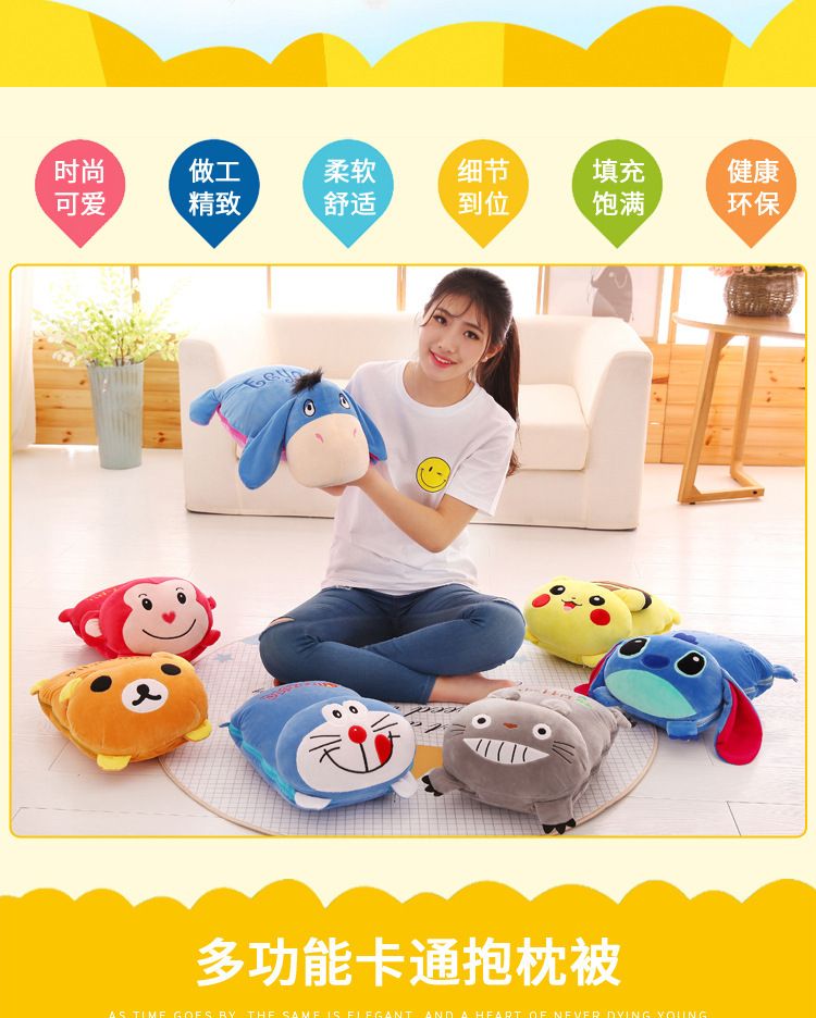 义乌好货厂家直销新款卡通趴款空调被多功能空调毯详情图1