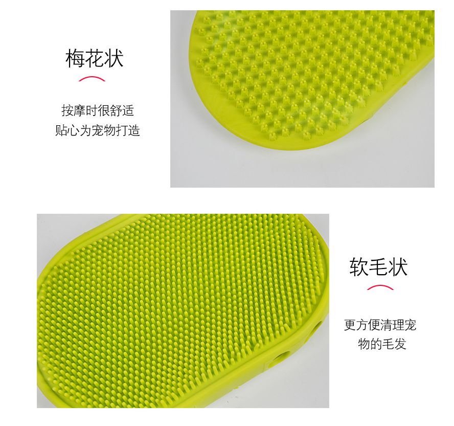 宠物洗澡刷 按摩刷 狗狗清洁用品洗澡按摩刷两用型 宠物清洁刷详情图9