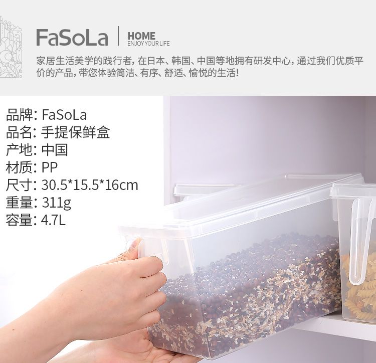 冰箱手提保鲜盒带把手杂粮储物盒厨房带盖子塑料食品收纳盒详情图1