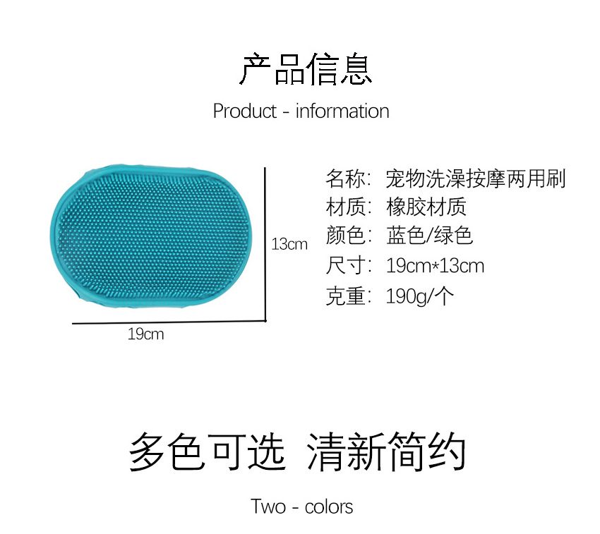 宠物洗澡刷 按摩刷 狗狗清洁用品洗澡按摩刷两用型 宠物清洁刷详情图4
