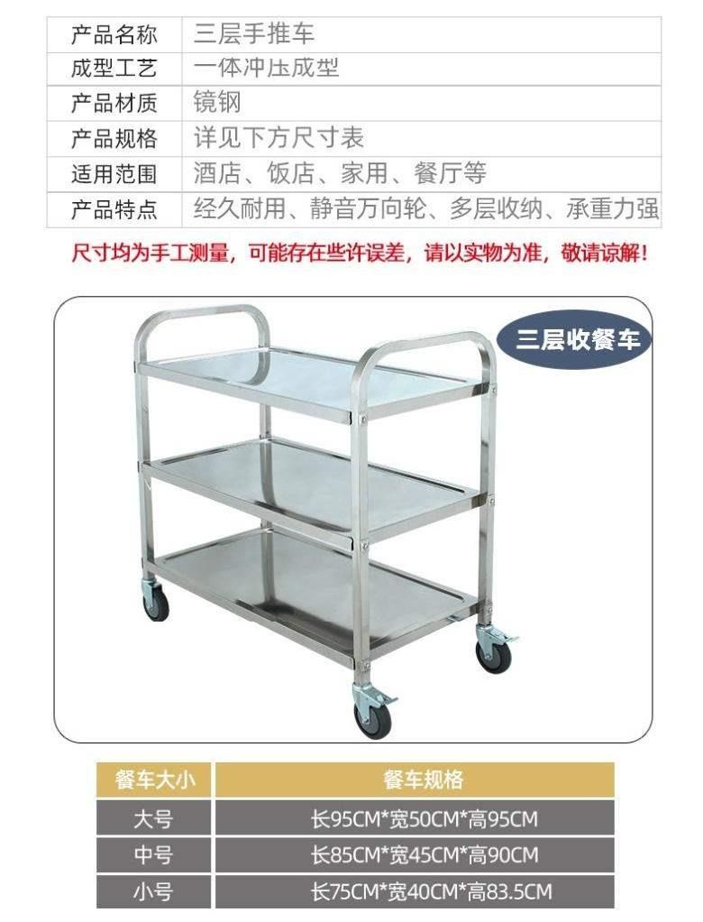 三层餐车（拆装式）收碗车  三层手推车 三层酒店送餐车 酒水车详情图3