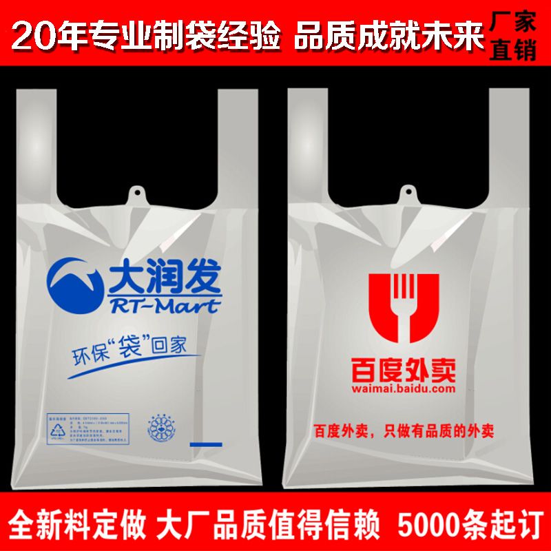 多款式多尺寸牢固耐用多功能塑料包装袋代码72000936
